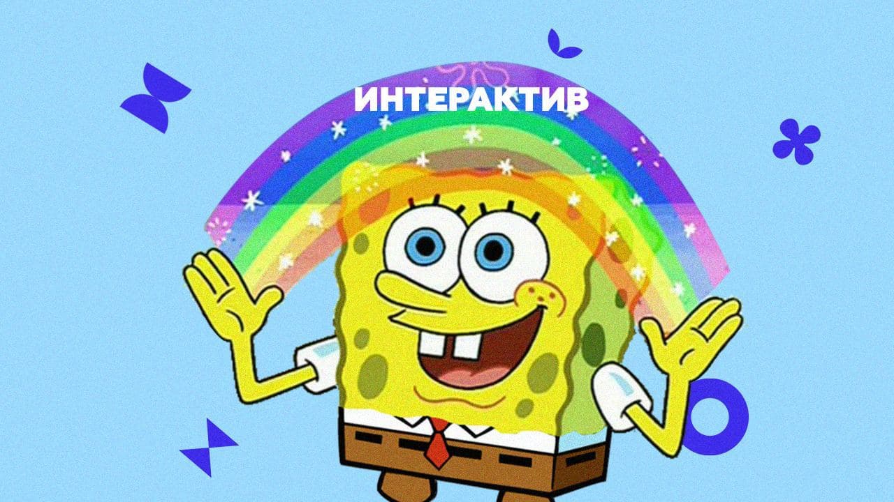 Интерактивное занятие что это такое. Смотреть фото Интерактивное занятие что это такое. Смотреть картинку Интерактивное занятие что это такое. Картинка про Интерактивное занятие что это такое. Фото Интерактивное занятие что это такое
