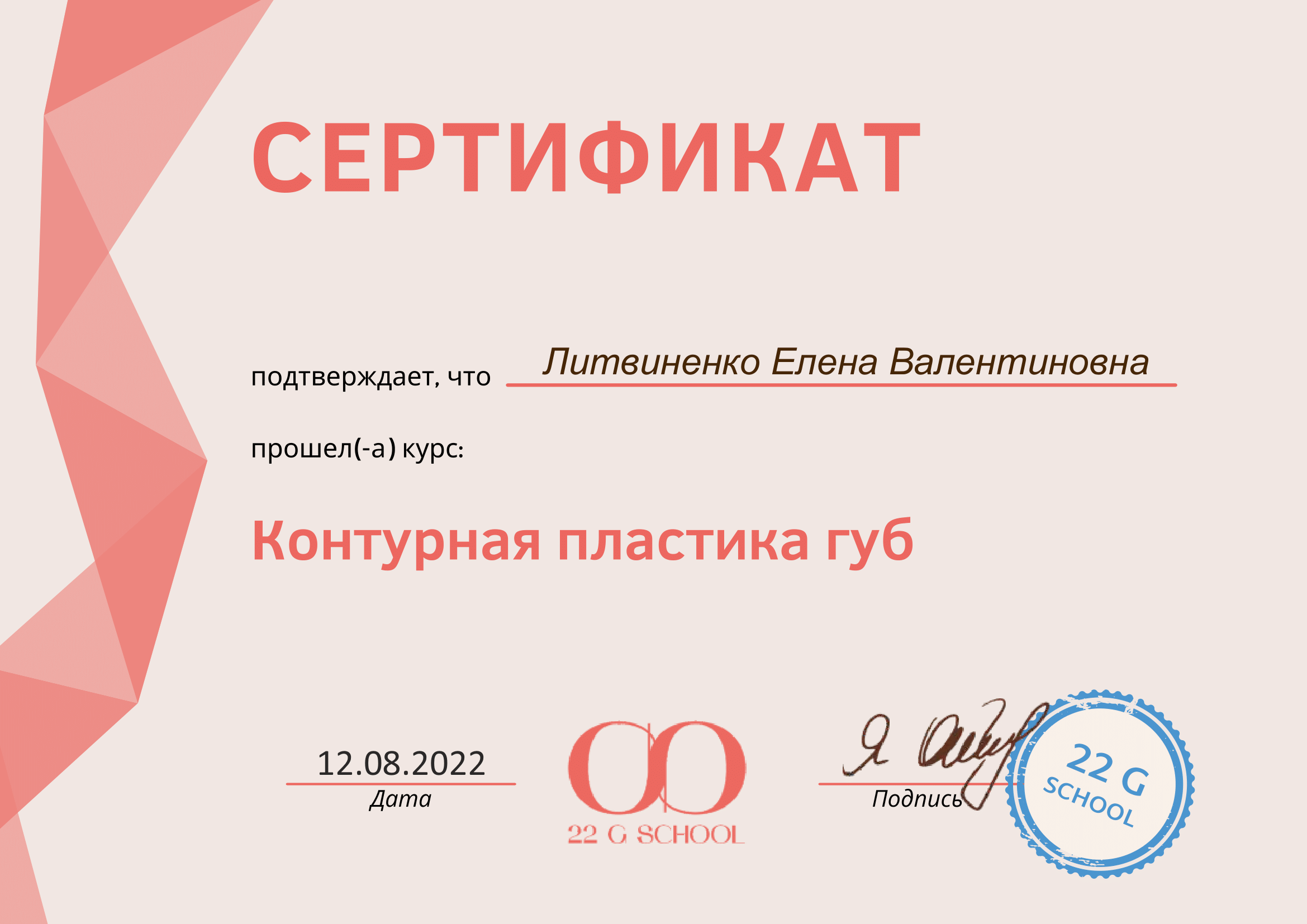 Установленные сертификаты