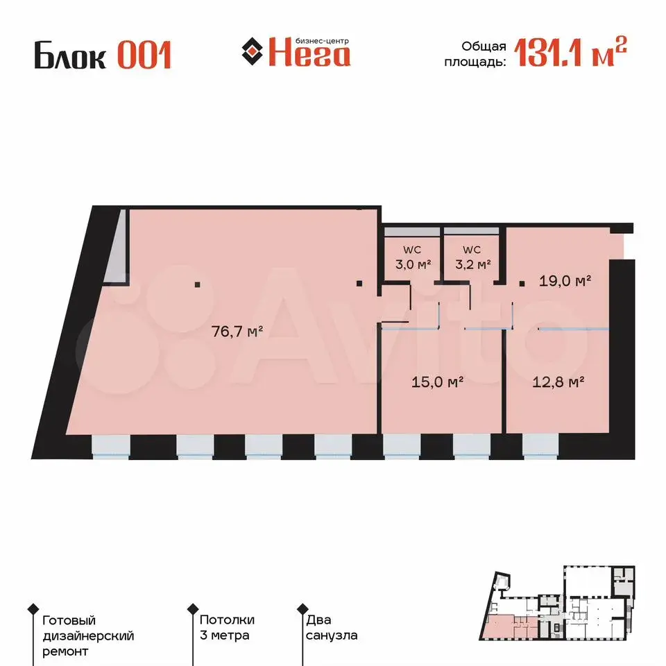 Офис 131 кв. м