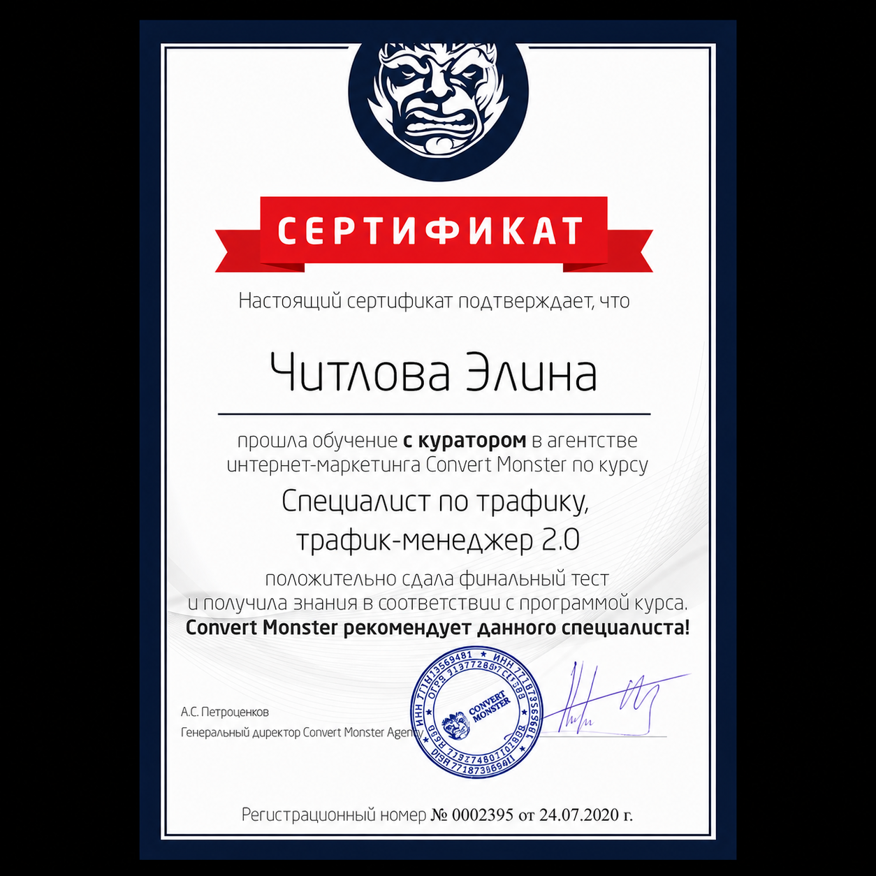 Сертификат 5