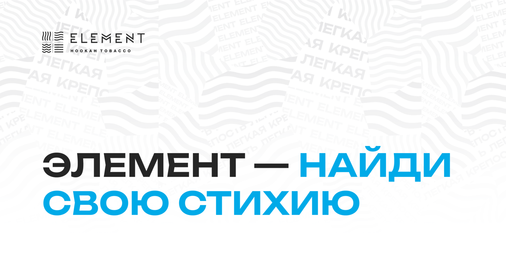 Element — найди свою стихию