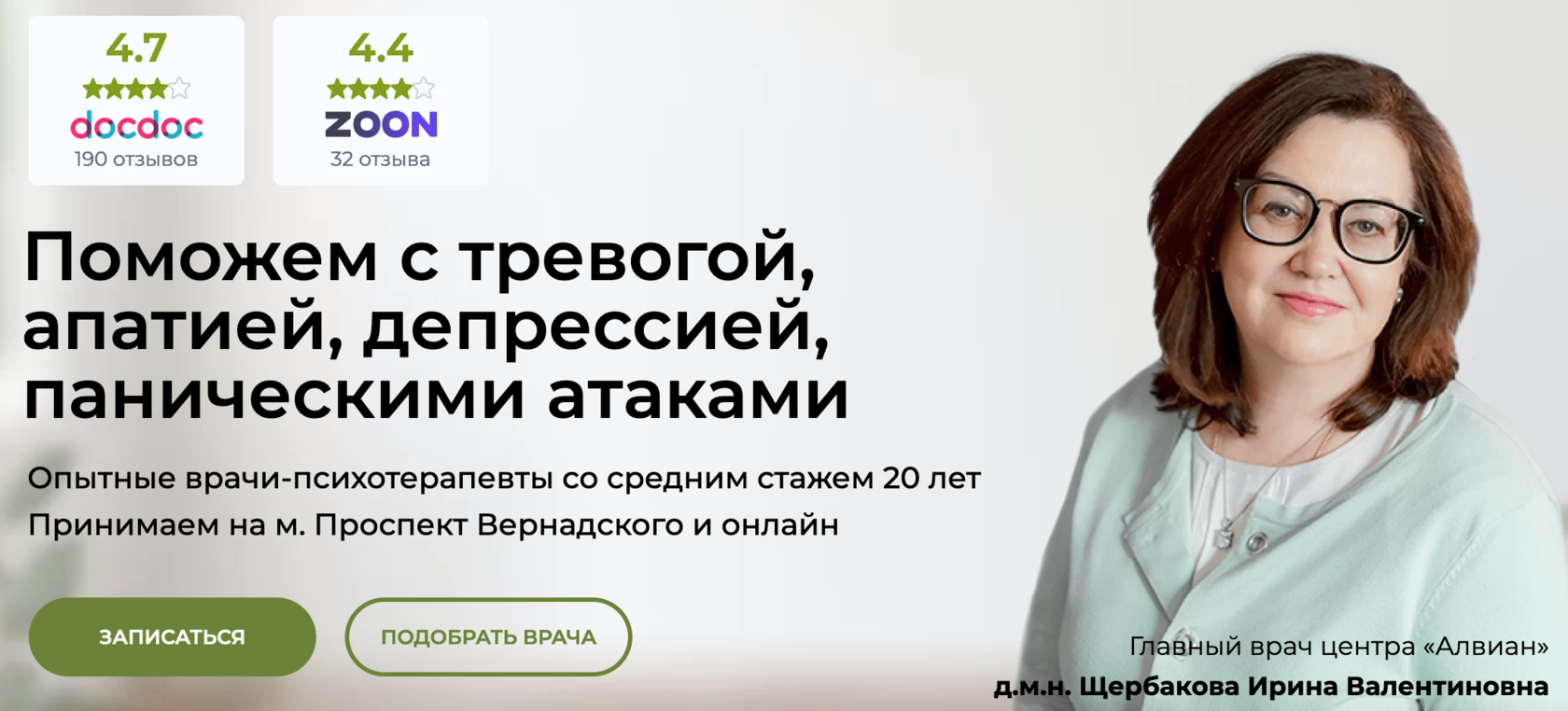 Психологи и психотерапевты для детей и подростков в центре «Алвиан»