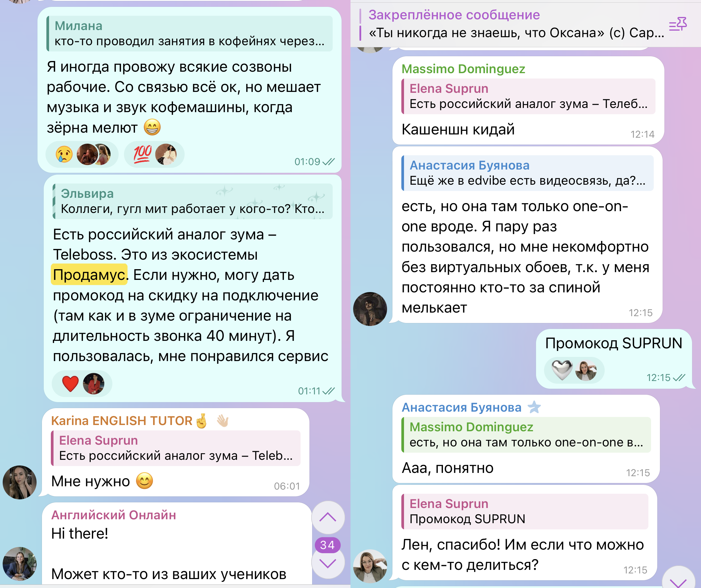 Скриншот переписки в чате Telegram: обсуждение сервиса Prodamus.Teleboss: