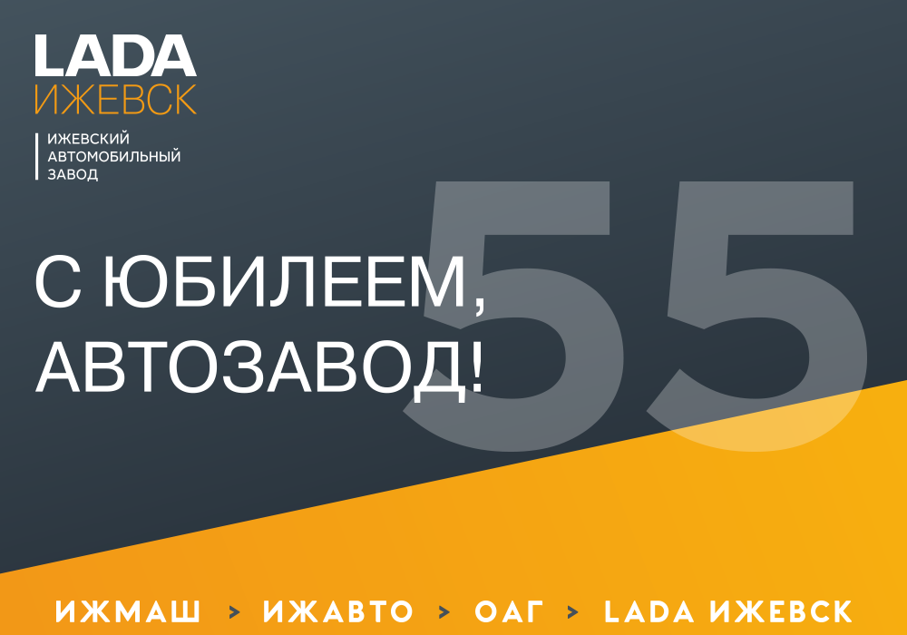Ижевский Автомобильный Завод Официальный Сайт Магазин Цены