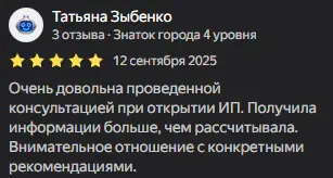 Отзыв клиента на Яндексе