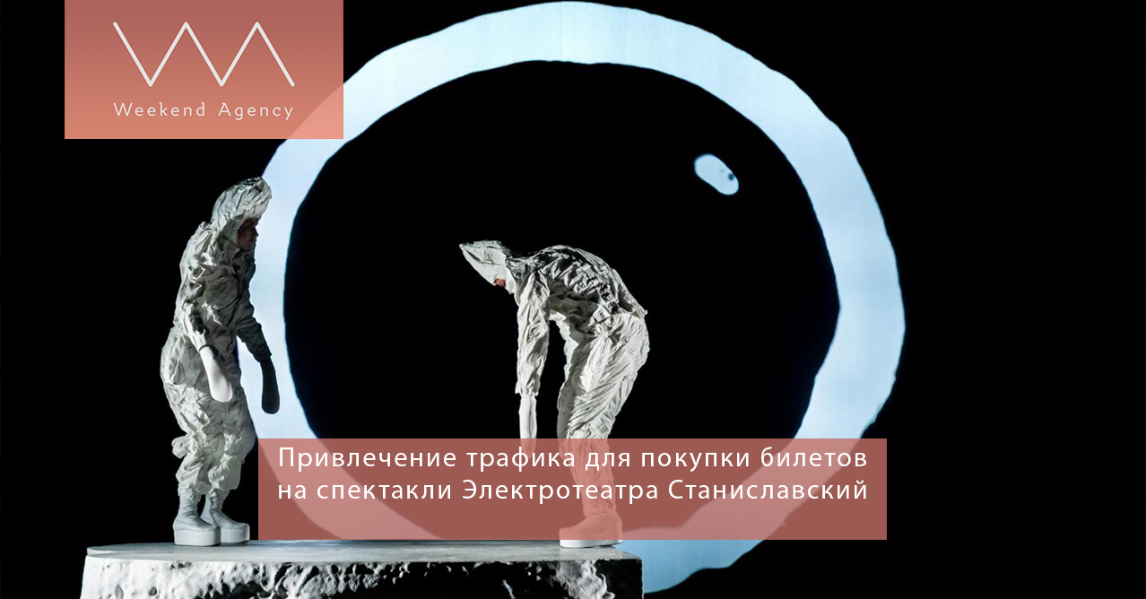 Электротеатр Станиславский