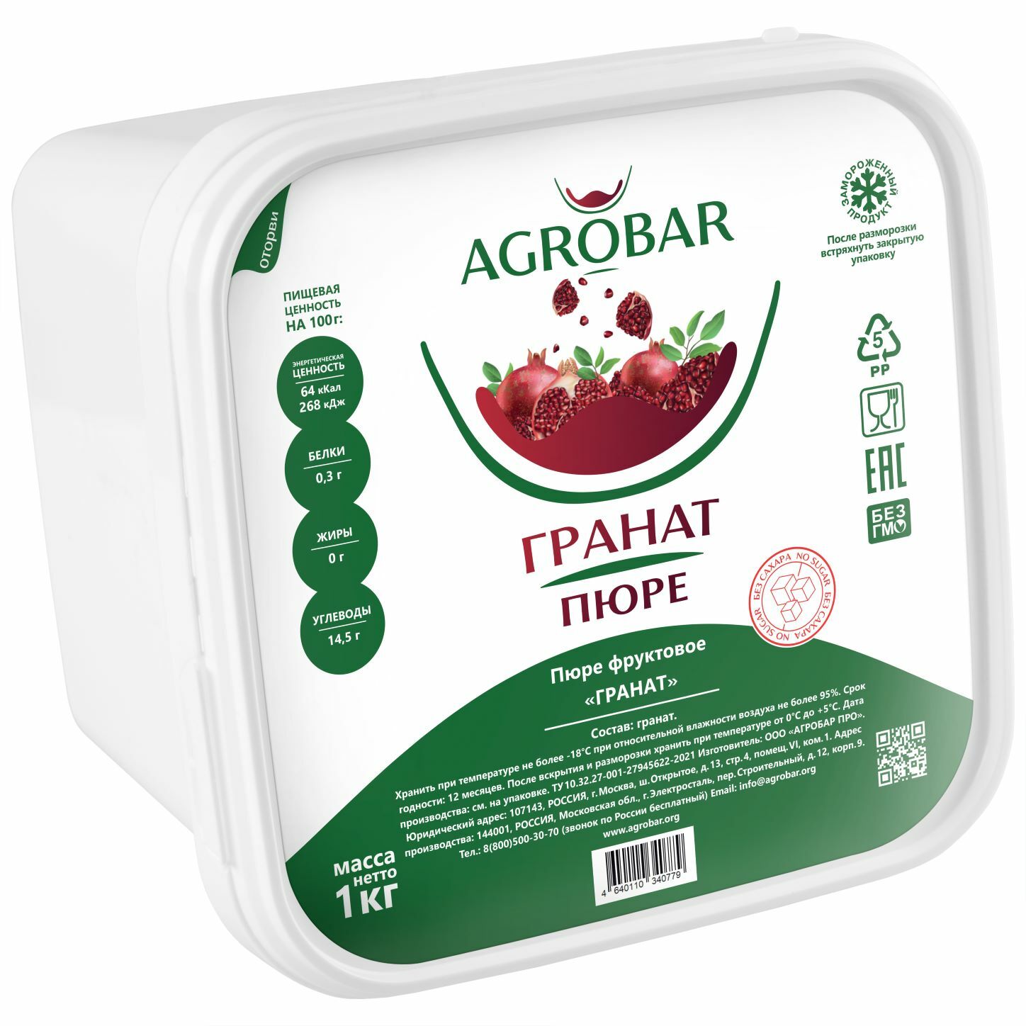 Пюре AGROBAR Гранат - АГРОБАР замороженные фруктовые пюре официальный сайт  / Гранатовое пюре