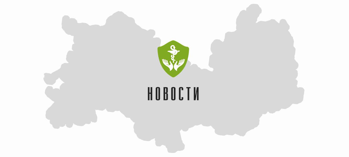 Новости