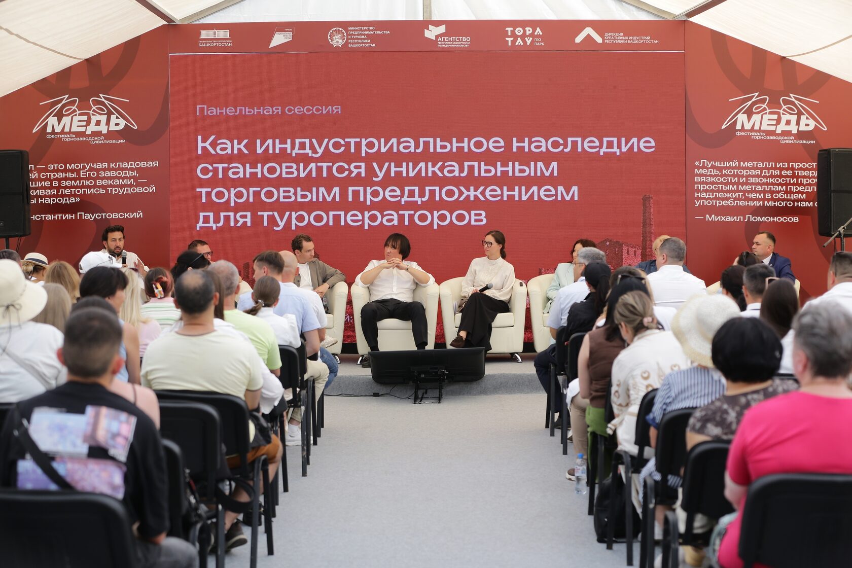 Фестиваль «Медь» собрал более 25 000 гостей, изображение №13