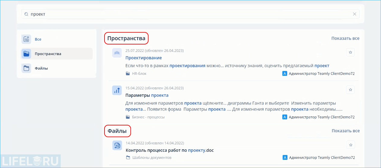 KMS, LMS, Knowledge management, Система управления знаниями, Teamly, QSOFT, Knowledge Management System