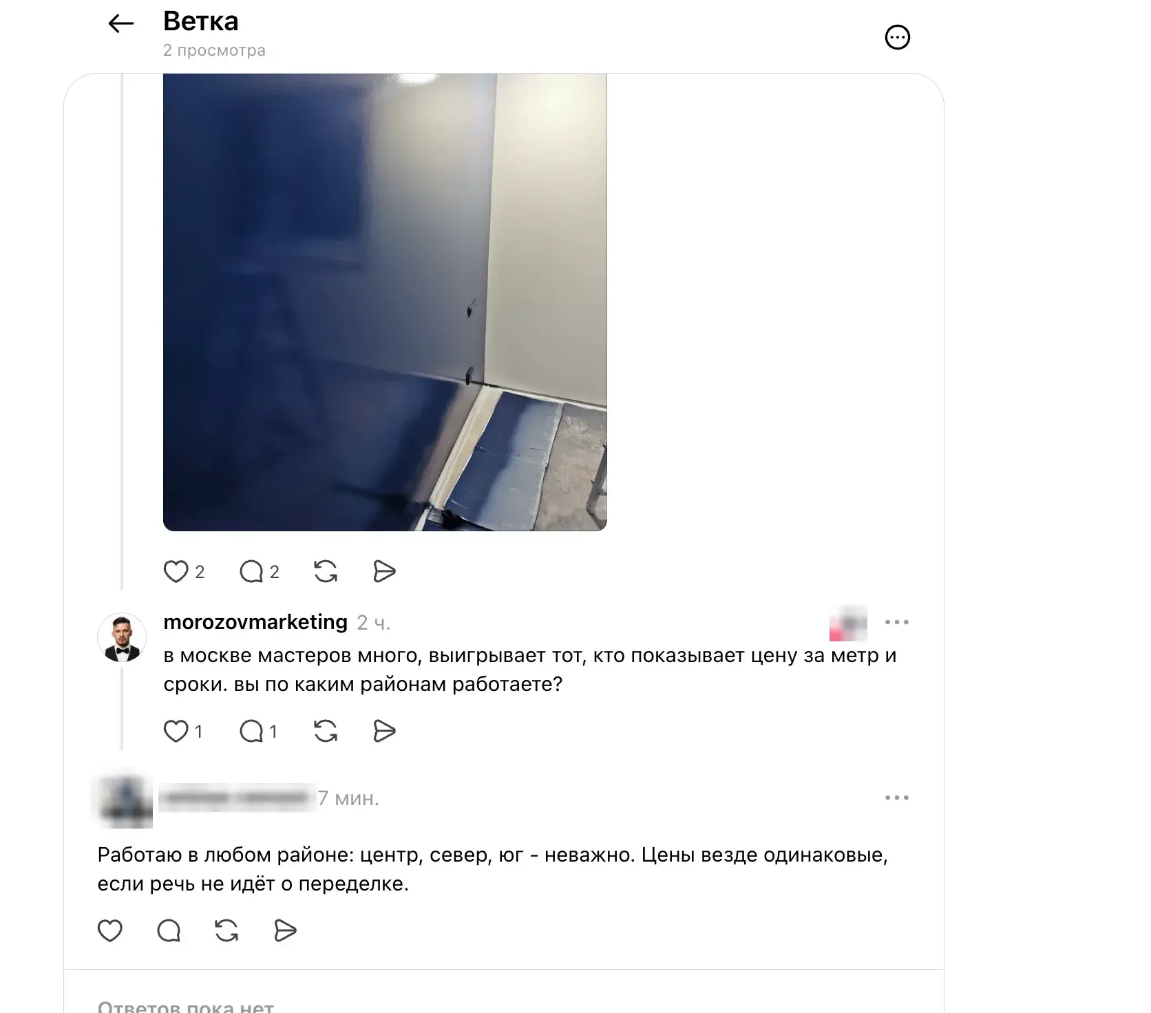 Ответ в чужой ветке Threads, с которого начинается разговор с мастером по ремонту