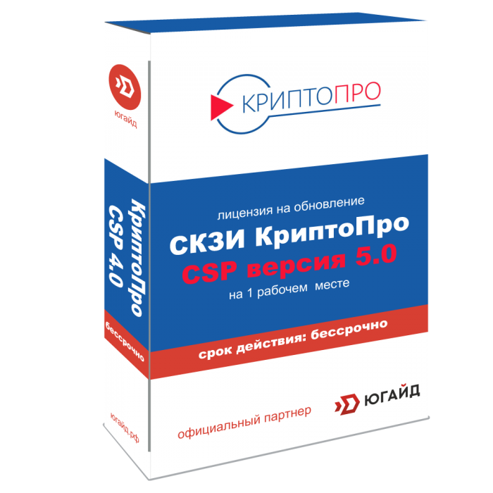 ограниченная лицензия криптопро. схема работы криптопро. лицензия скзи криптопро csp. скзи криптопро csp 4. лицензия криптопро.