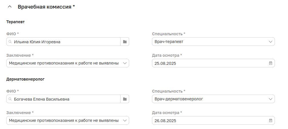 CRM-система для управления пациентами в SQNS