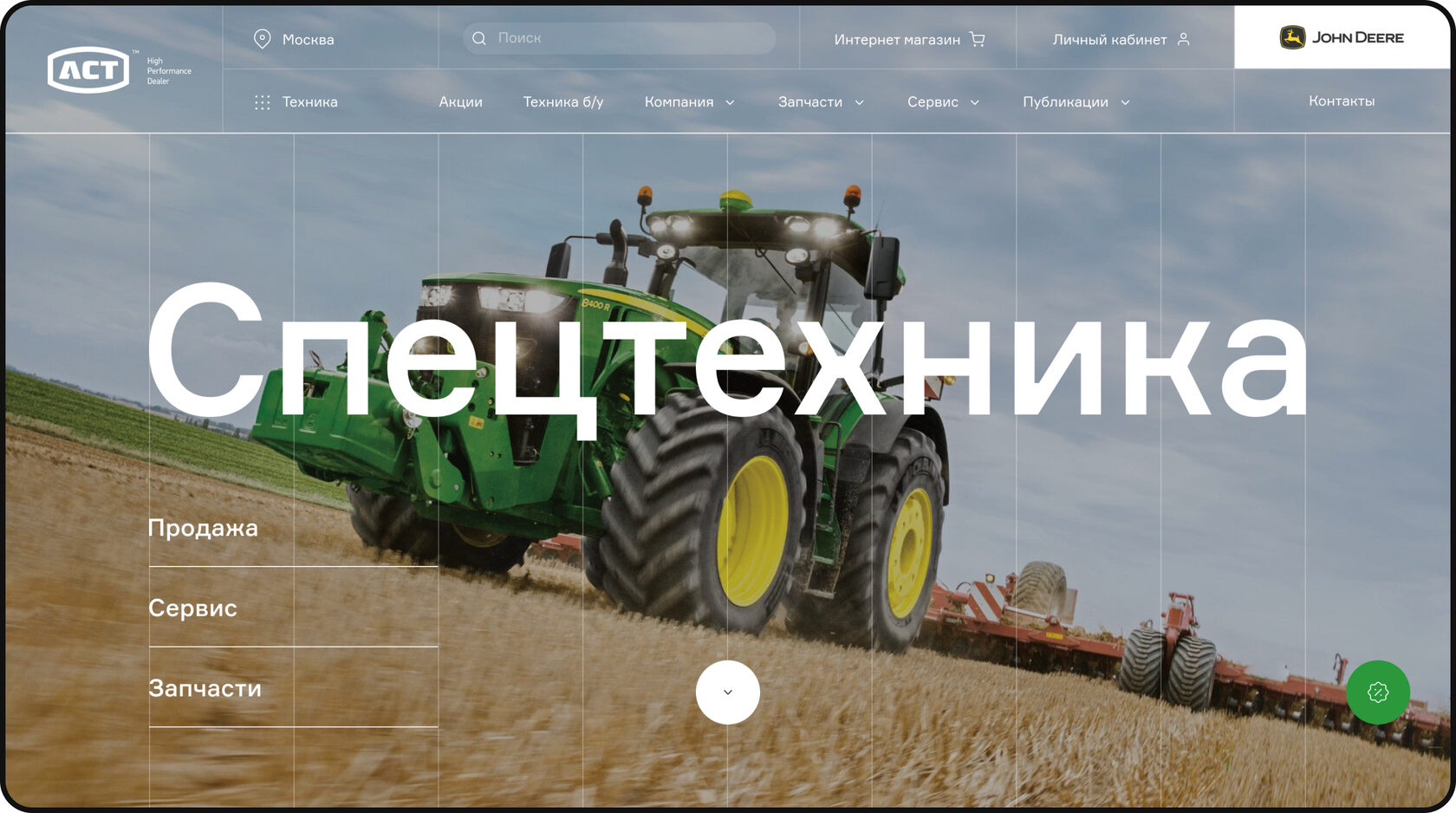 АСТ. Каталог сельскохозяйственной и строительной техники