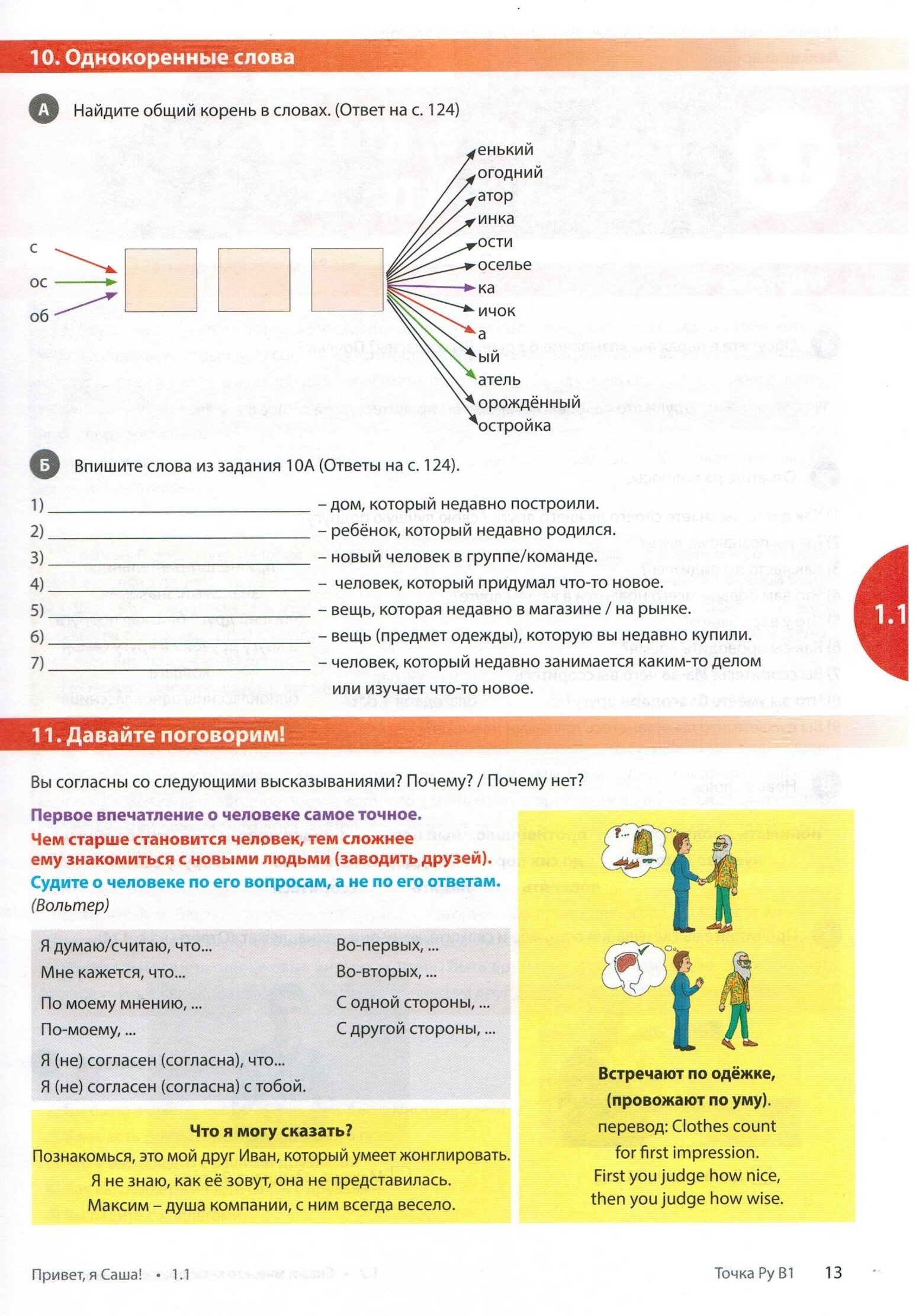 Книги по РКИ