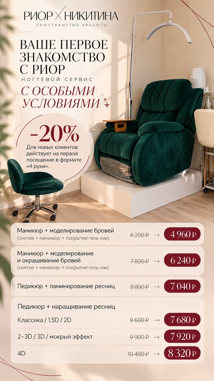 Афиша акции 2