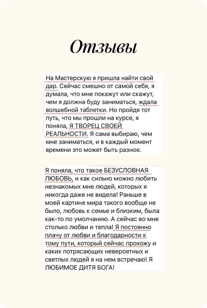 Отзыв участницы мастерской