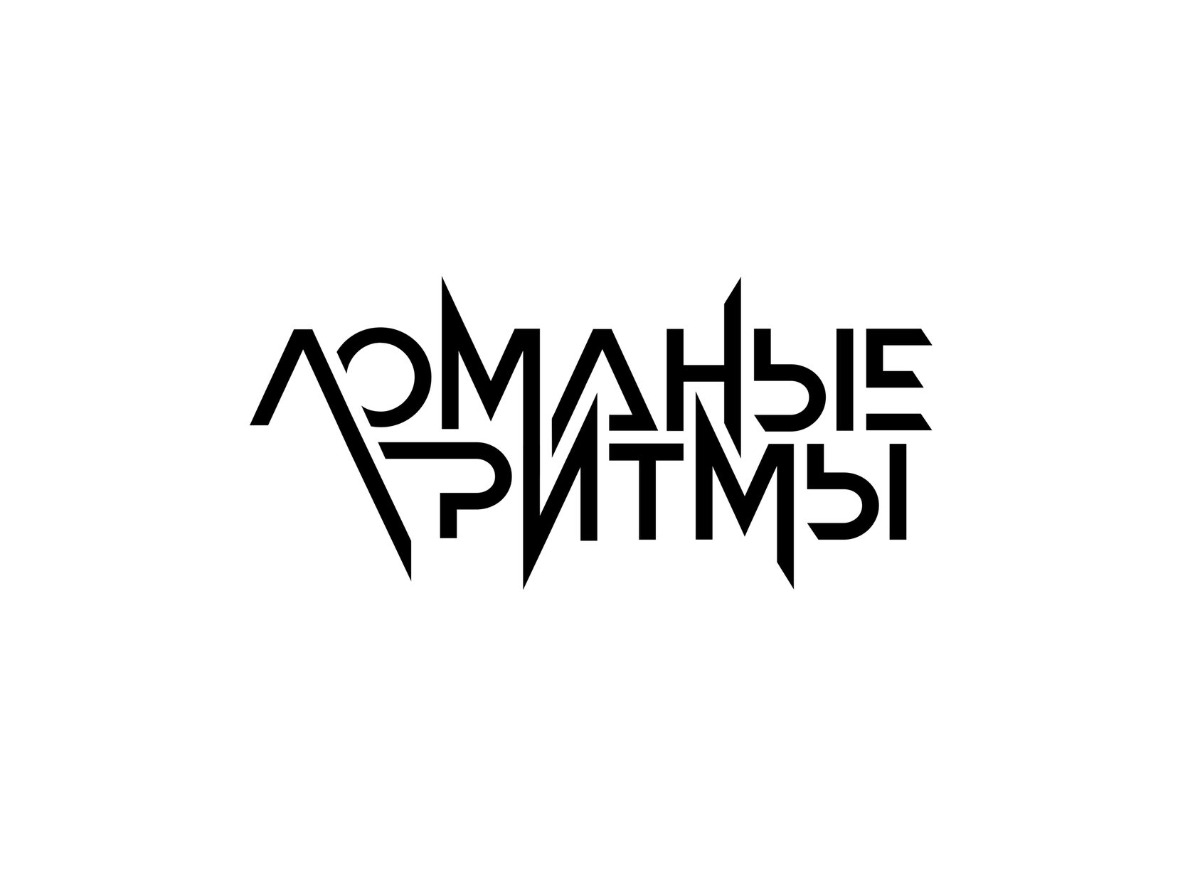Рейв 1