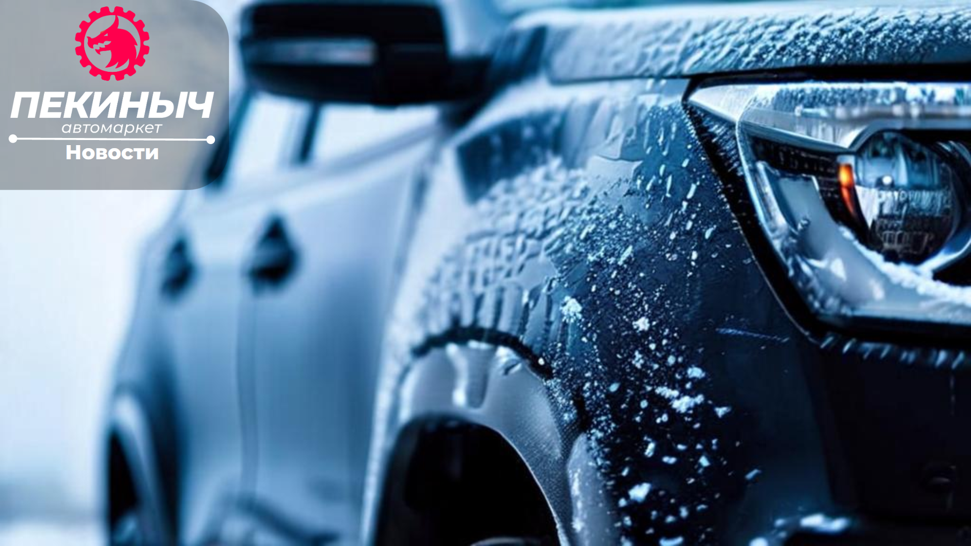 Chery Tiggo и мороз: научный разбор блокировки дверей и советы по ремонту