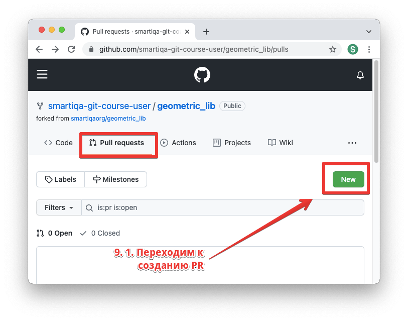 Создать пул. Работа с GITHUB. Как сделать git Pull. Как сделать пулл реквест GITHUB. GITHUB Pull request.