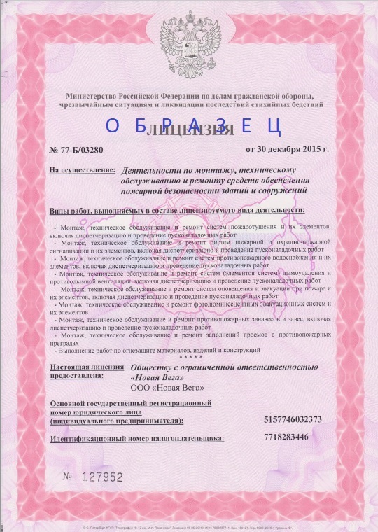 Проектирование, монтаж, обслуживание противопожарных систем