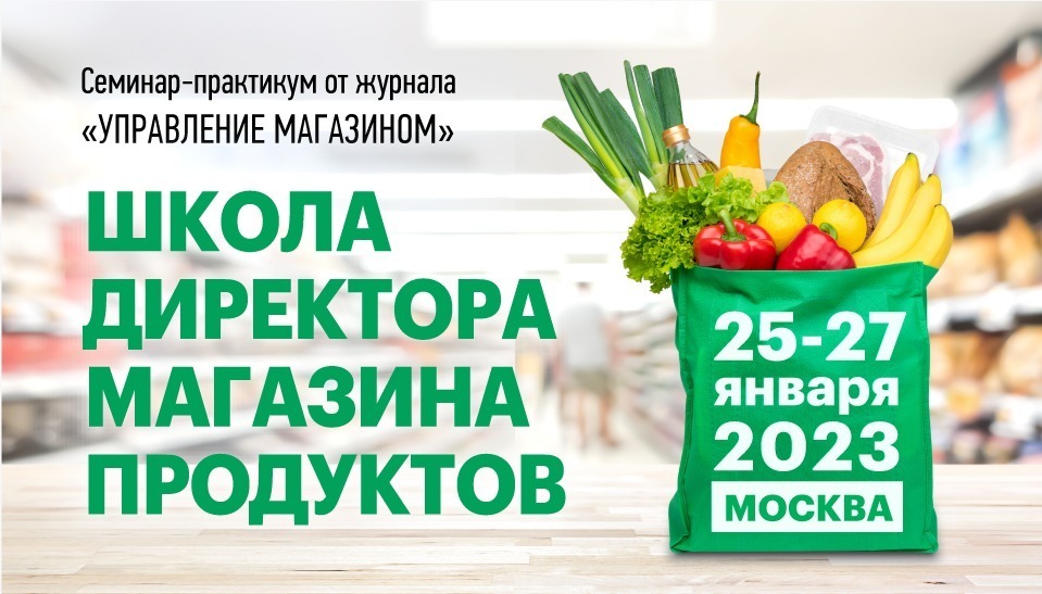 курсы продуктового