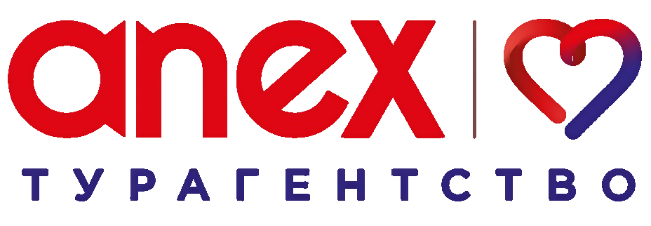 Анекс Тур