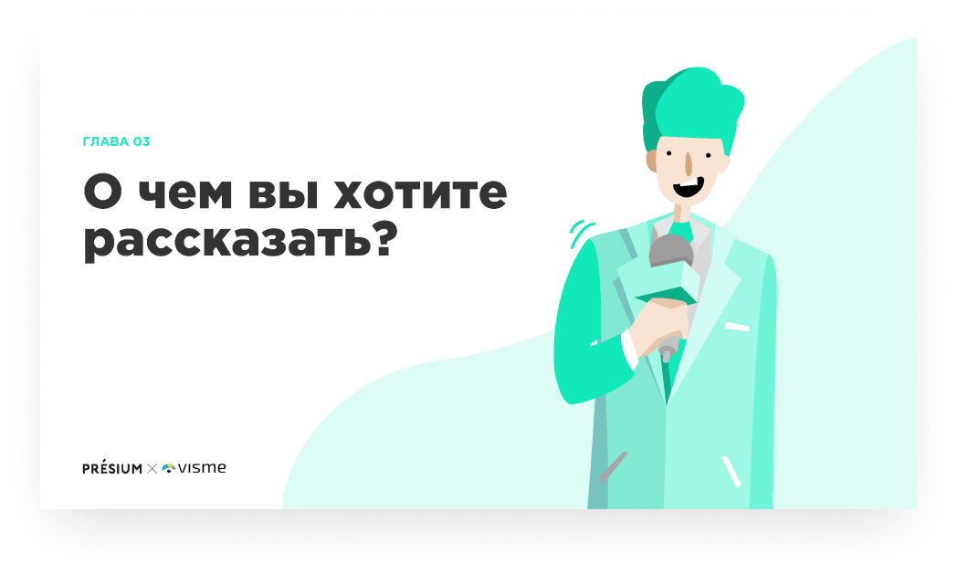 персонаж в зеленом костюме