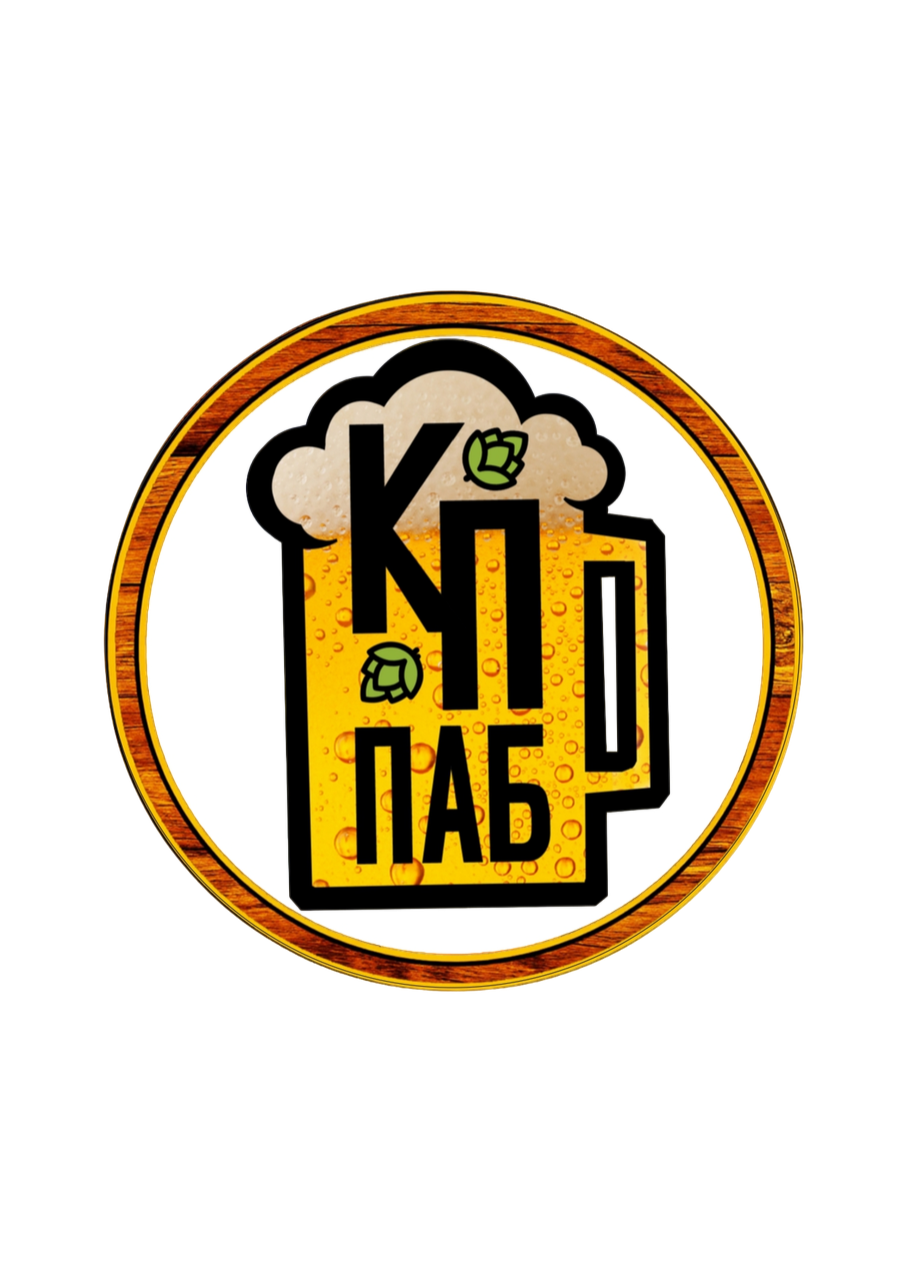  КУПИ ПИВО - PUB 