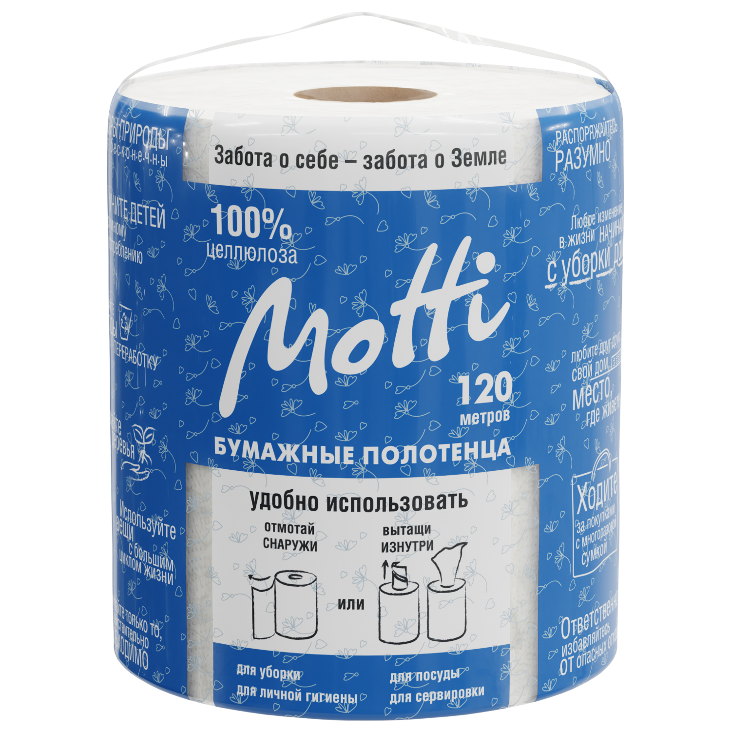 Бумажные полотенца Motti