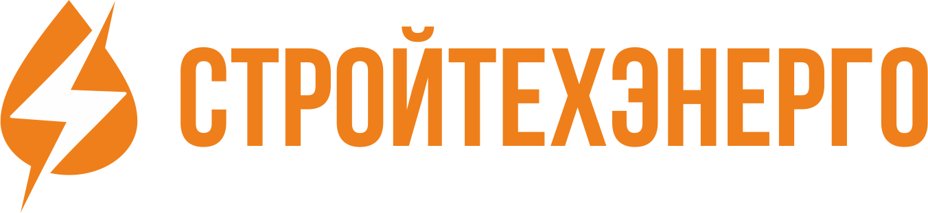 Стройтехэнерго