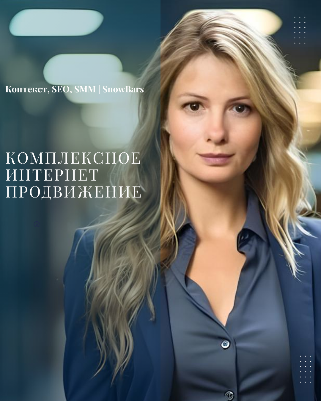 продвижение в Яндекс; продвижение в ВК; SEO оптимизация для Яндекс; SEO оптимизация для ВК; продвижение сайта в Яндекс; продвижение сайта в ВК; таргетированная реклама в Яндекс; таргетированная реклама в ВК; контекстная реклама в Яндекс; контекстная рекла