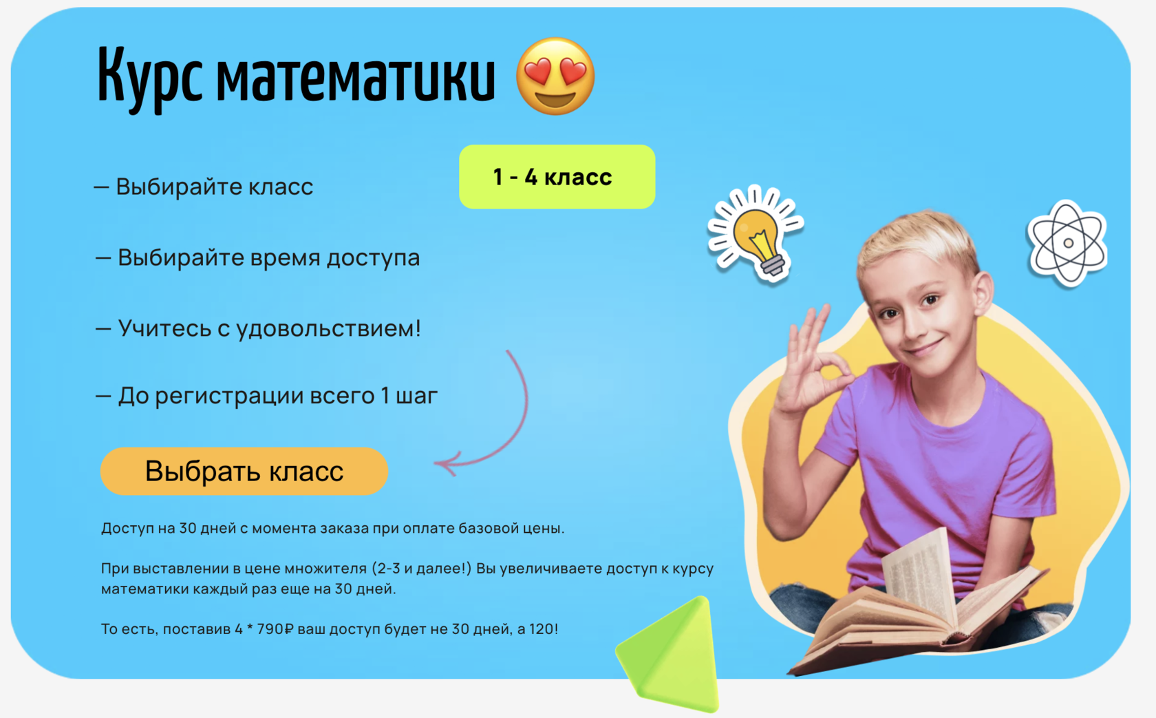 Математика. С 1 по 4 класс