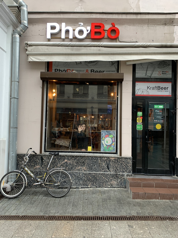 PhoBo | Франшиза