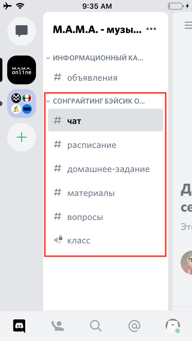 Discord поиск по дате