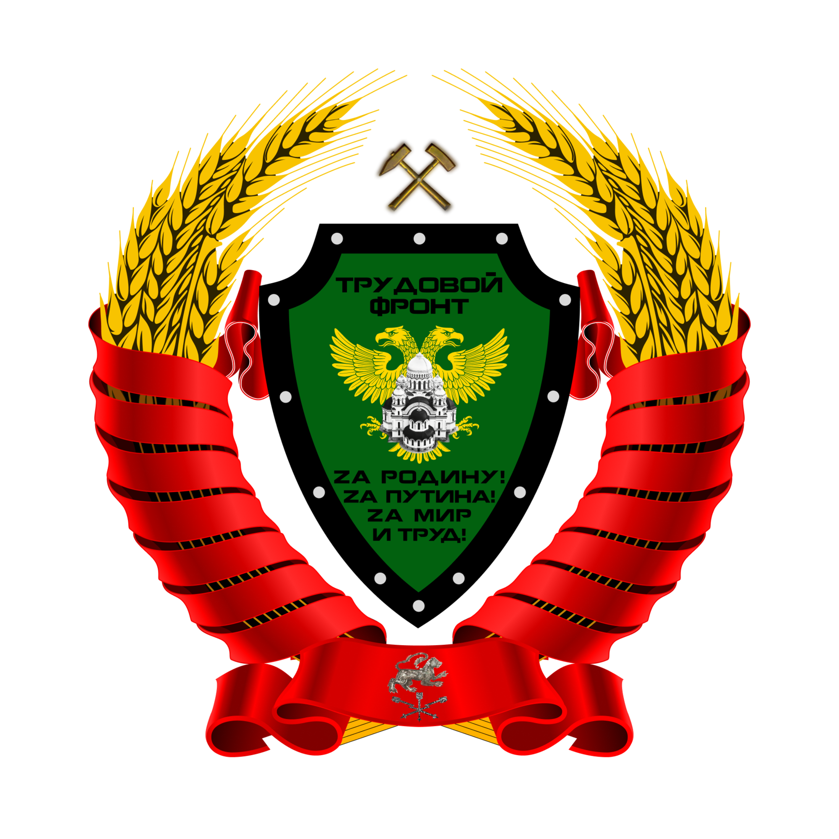 Общероссийское патриотическое движение «НА СЛУЖБЕ ОТЕЧЕСТВУ»