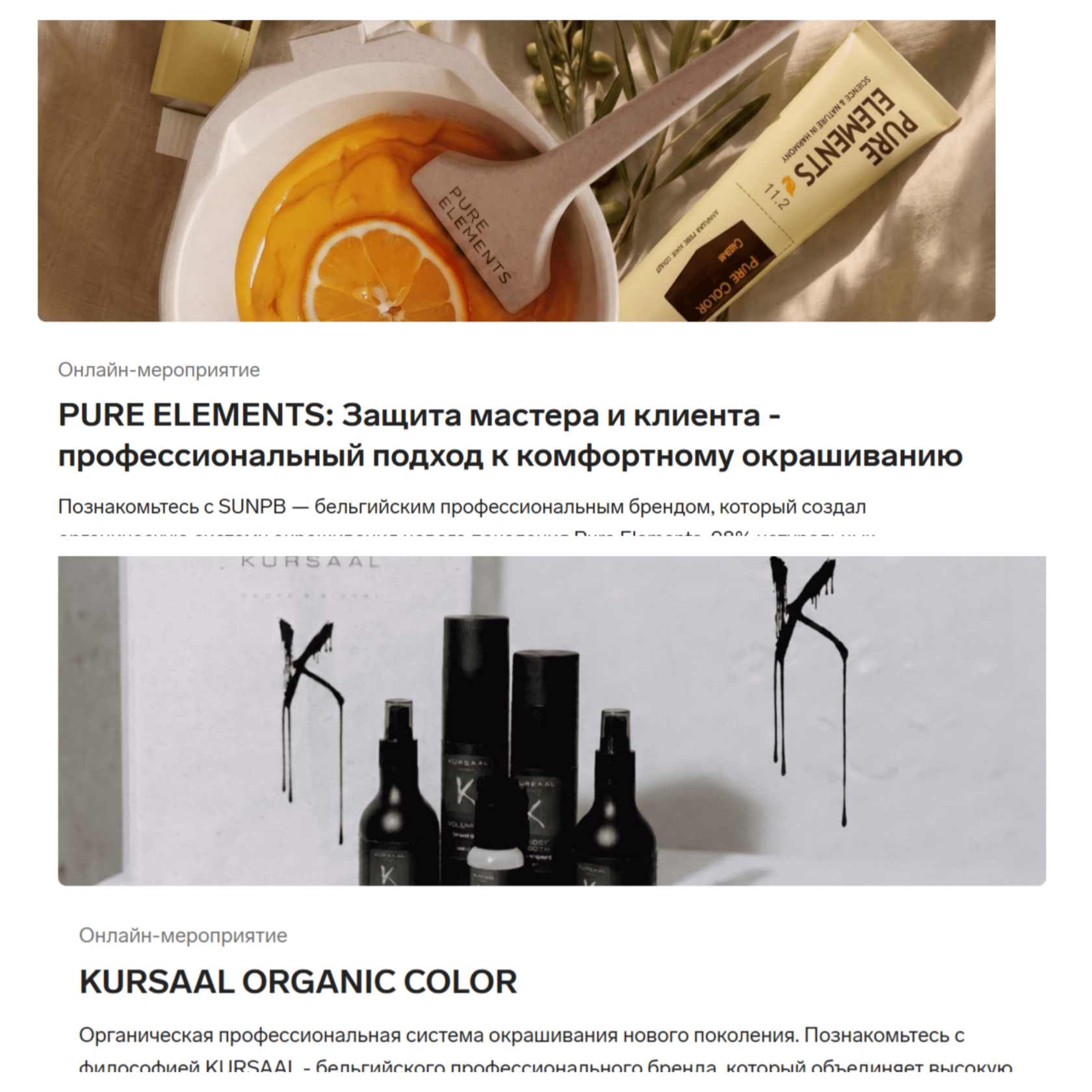 Профессиональный стилист-колорист