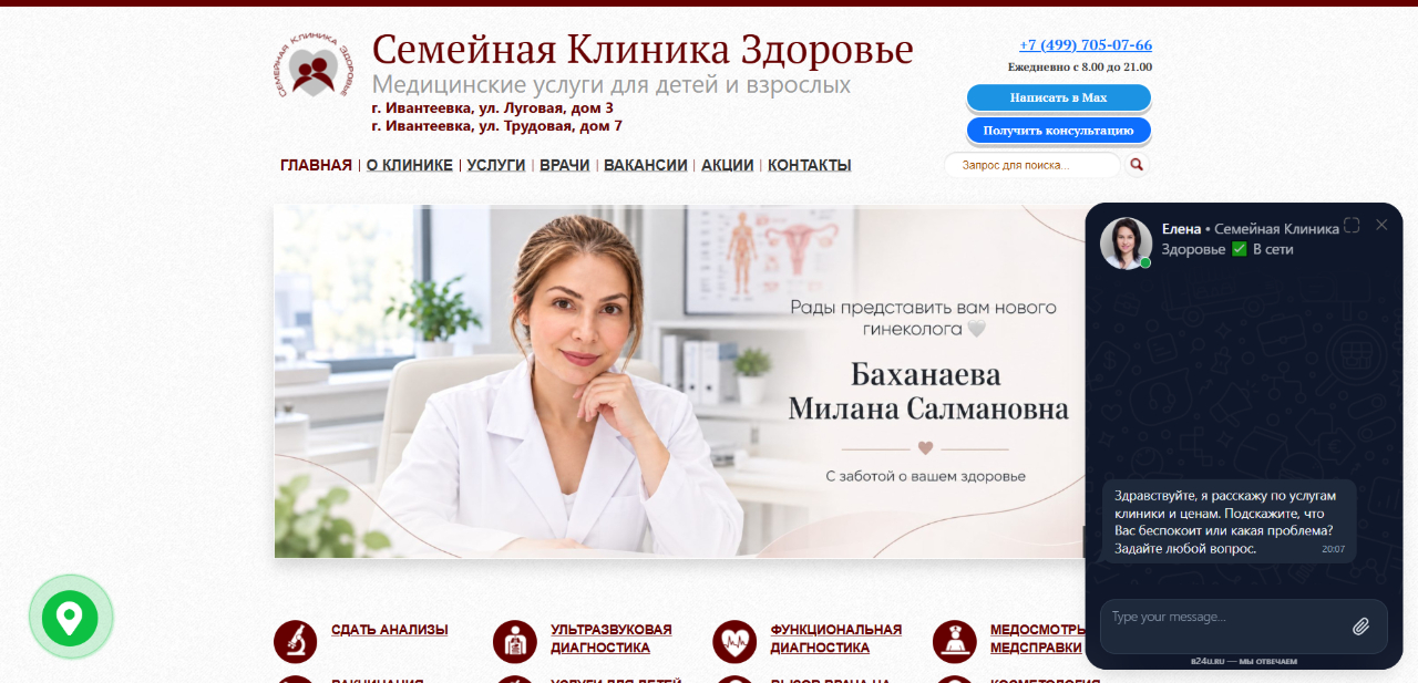 Скриншот сайта ЗДОРОВЬЕ
