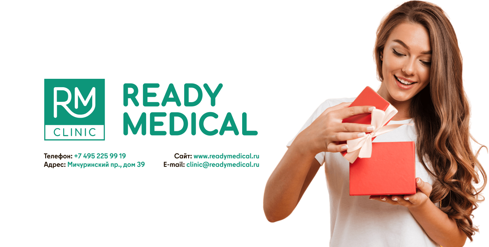 Купить сертификат ReadyMedical