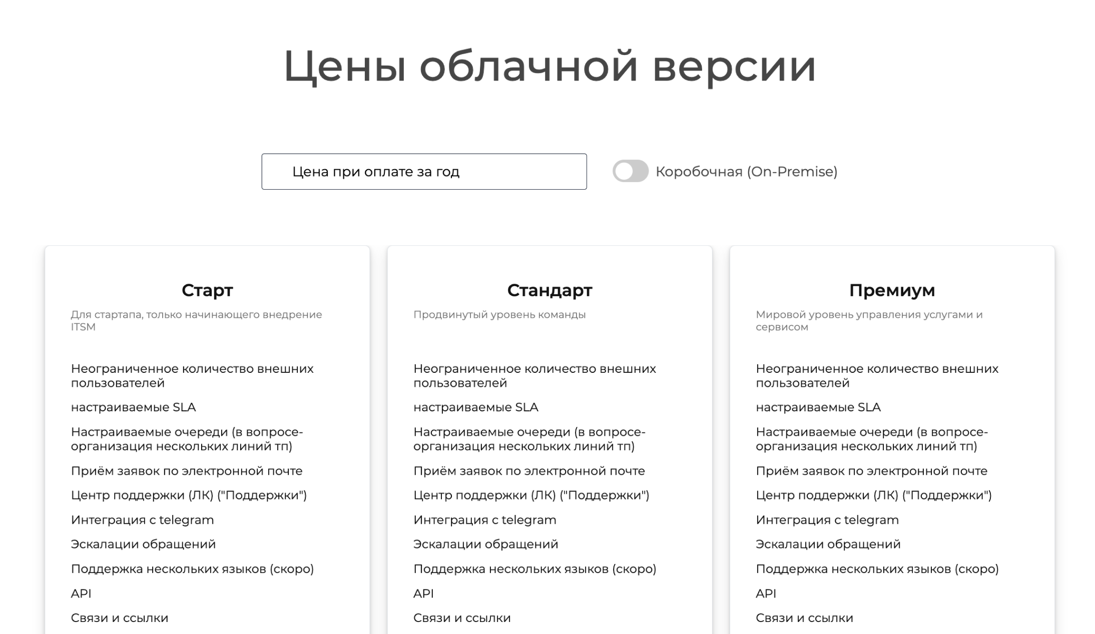 Тарифы Evateam