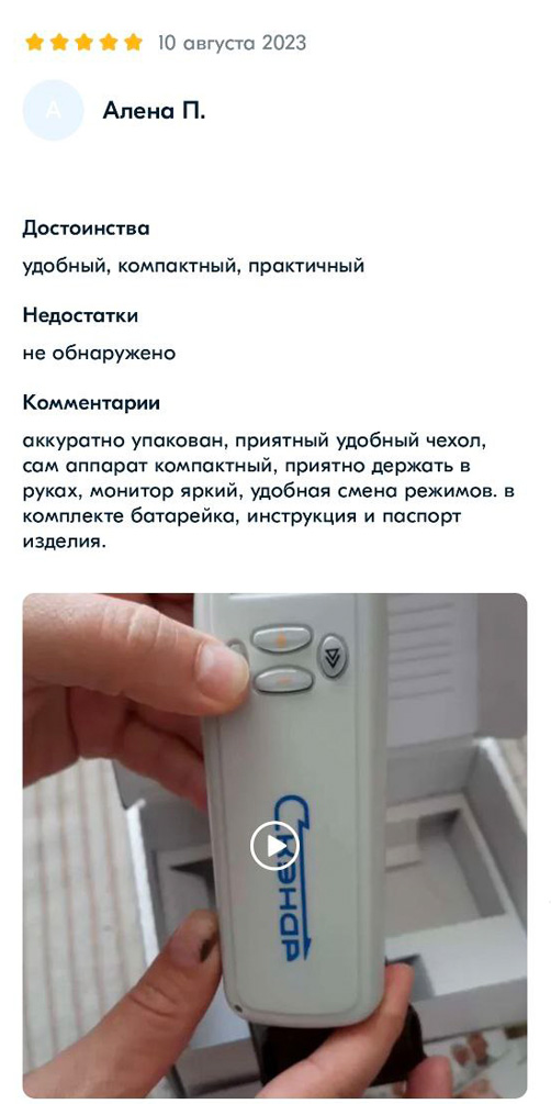 Аппарат ЧЭНС-01-М «Скэнар» | Официальный интернет-магазин | Бесплатная ...