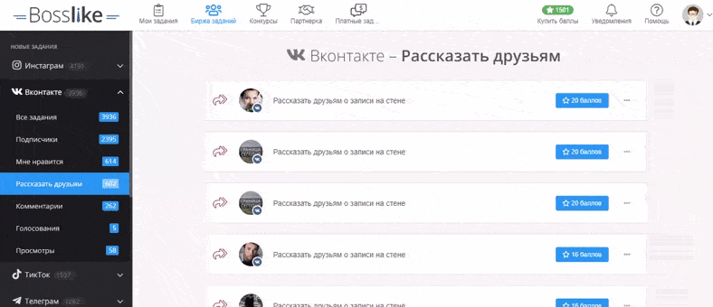 Биржа заданий bosslike