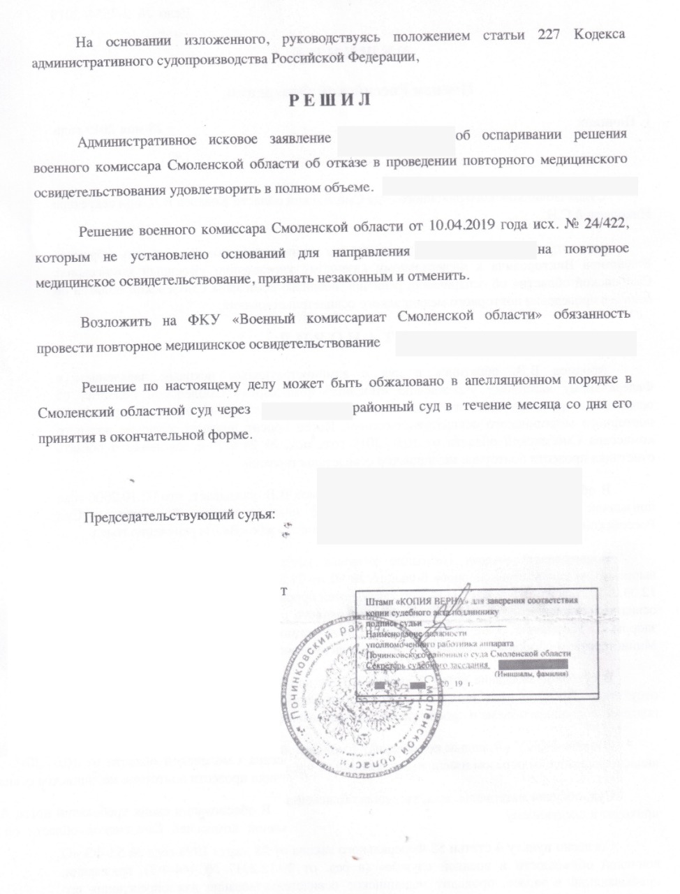 Как Изменить Категорию Годности В Военном Билете После 27 Лет.