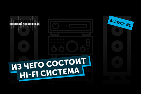 Audio Research I/50 — интегральный усилитель