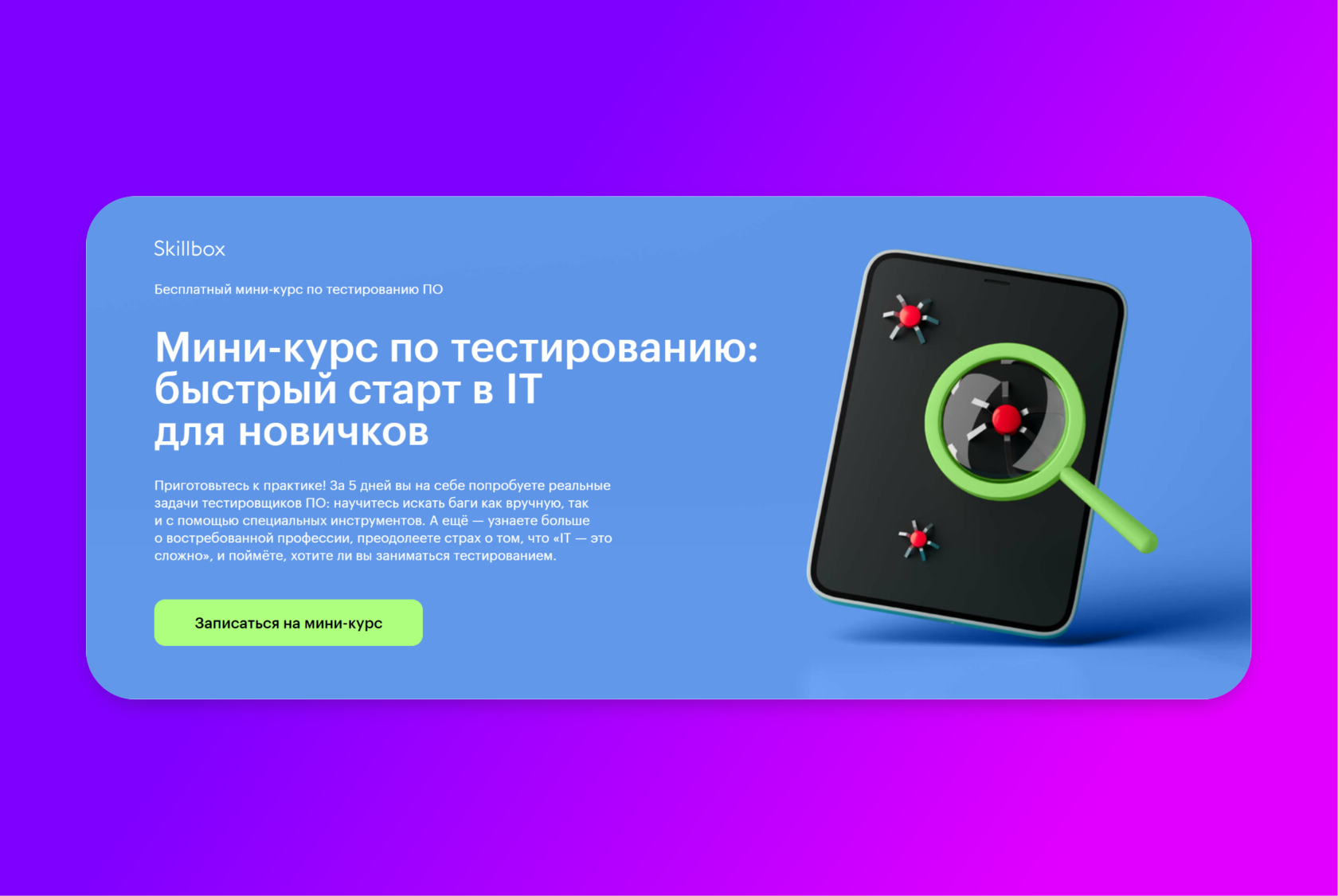 ТОП-40 курсы тестировщика бесплатно (qa engineer) обучение для начинающих с  нуля