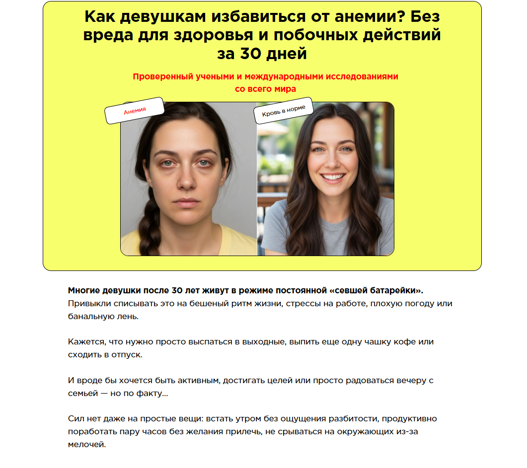 Пример посадочной страницы под отдельный сегмент аудитории