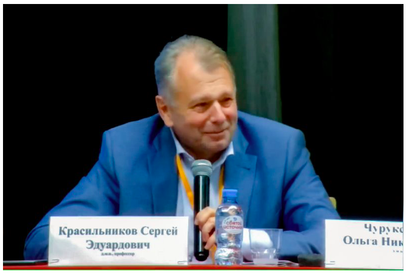 VIII межрегиональная научно-практическая конференция