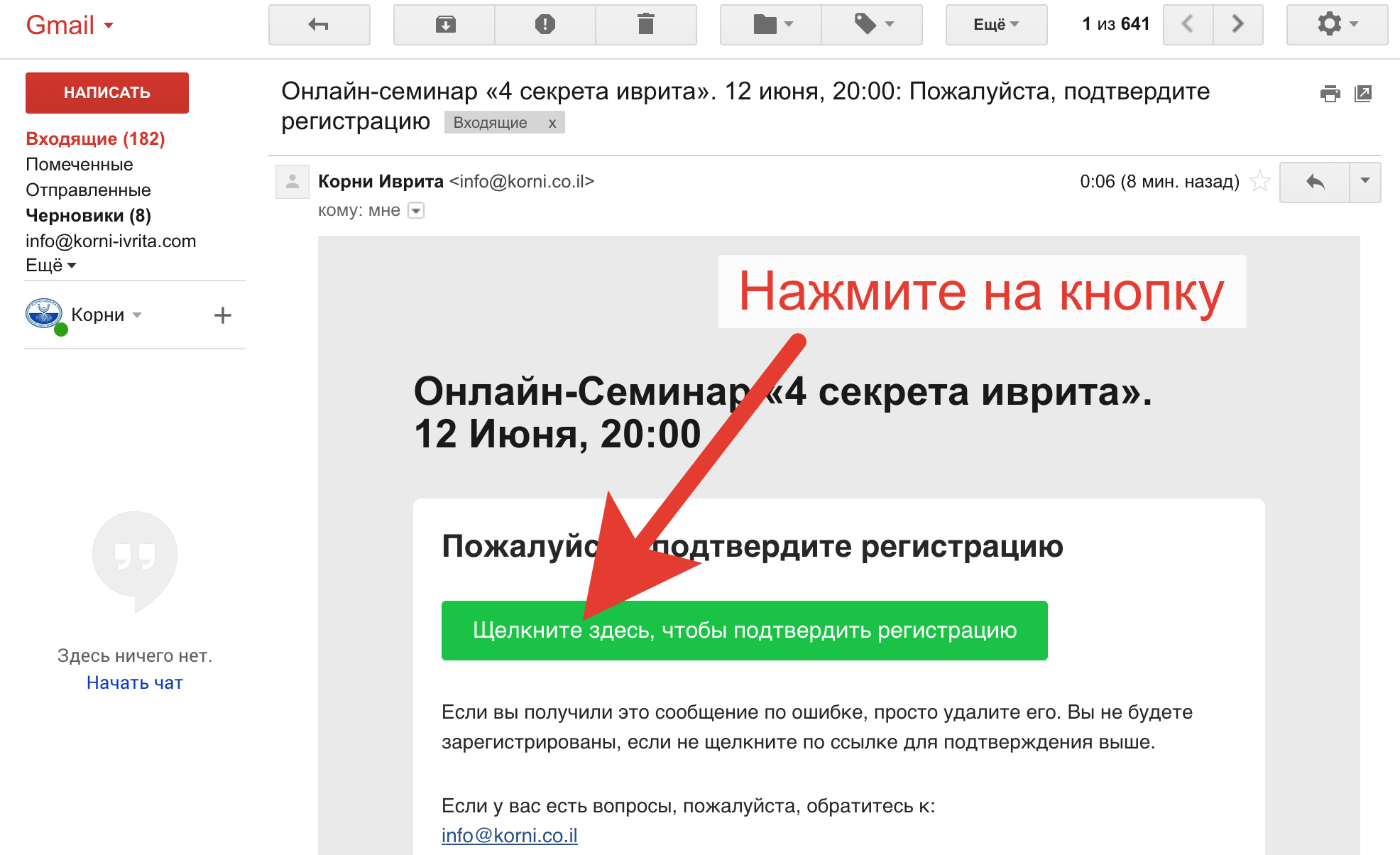 как подтвердить адрес электронной почты стим при регистрации фото 112