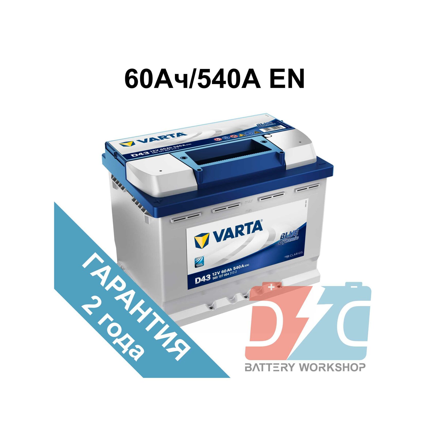 Купить Аккумулятор Varta Blue D24