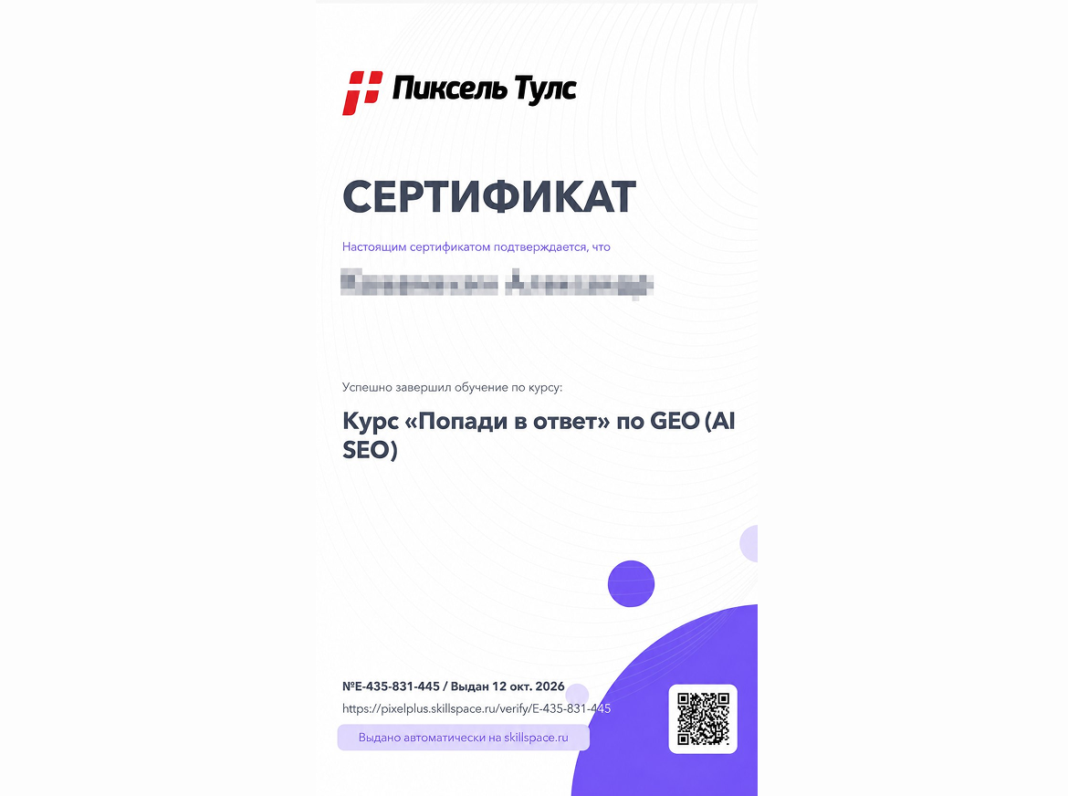 Сертификат 4